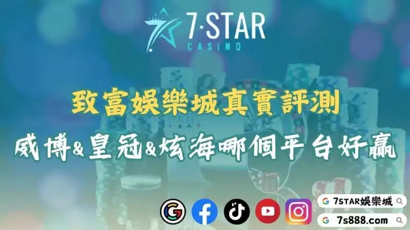 致富娛樂城福利解析！娛樂城1000送1000怎麼使用最划算？