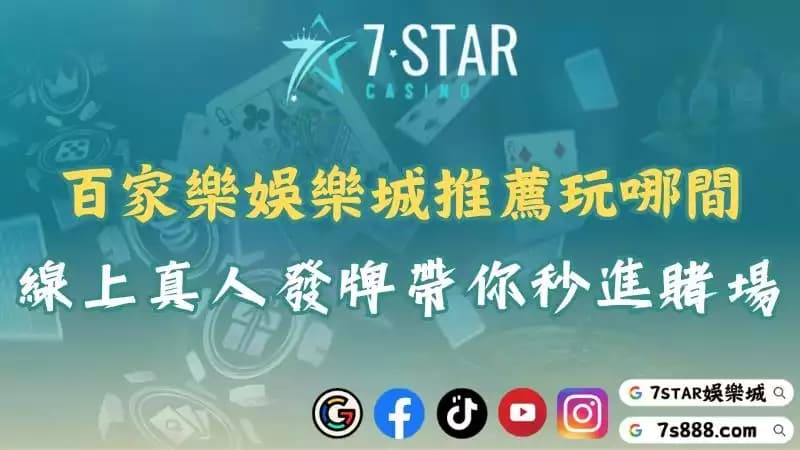 百家樂娛樂城火爆來襲！dg真人荷官線上發牌等你來體驗！