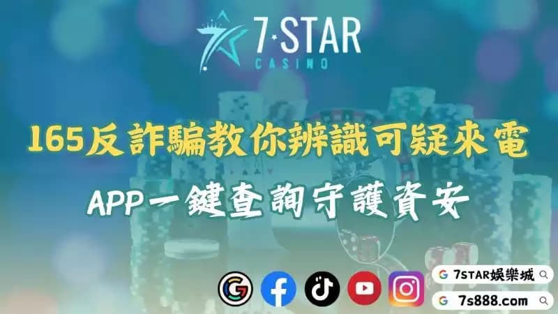 165反詐騙報案流程詳解！立即掌握最新詐騙通報資訊！