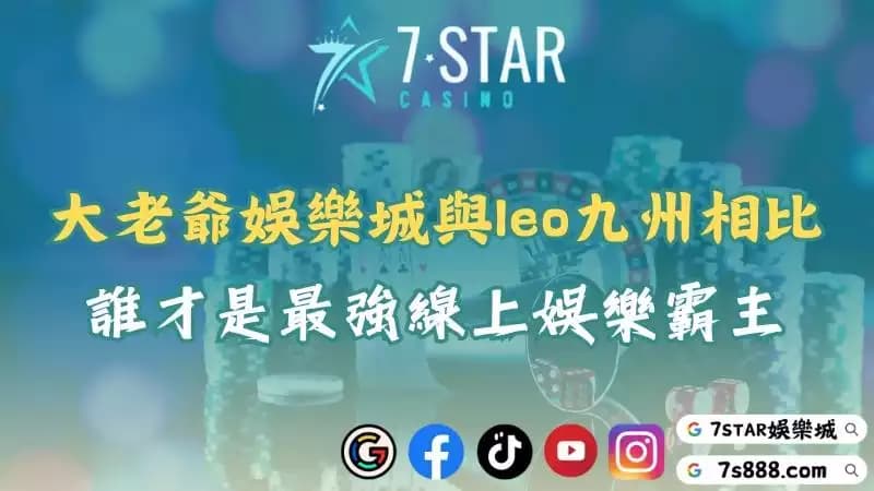 大老爺娛樂城安全嗎?實測提款速度與合法性完整解析!