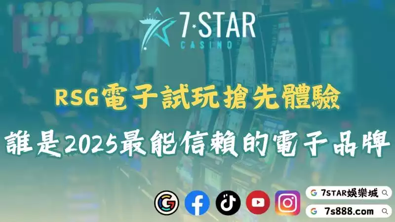 rsg電子試玩必看技巧！qt與gr電子人氣機台評比一次看！