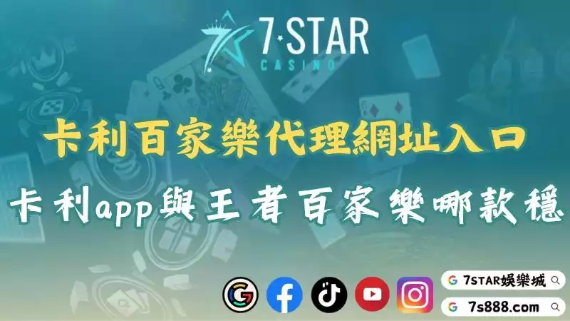 卡利百家樂代理網址｜想提升勝率？先掌握遊戲節奏與打法！